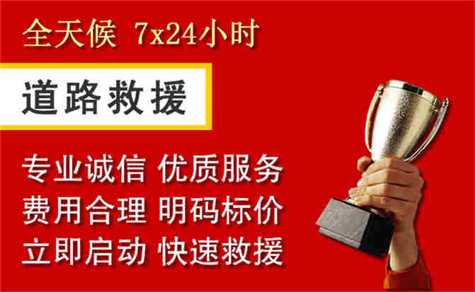 2026年秋季雨水偏多，临县道路救援面临多重运营难题分析