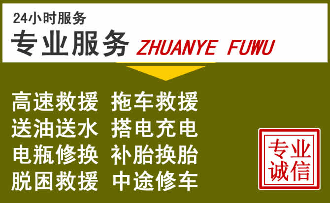 新能源汽车保有量攀升，临县道路救援行业未来发展新趋势解析