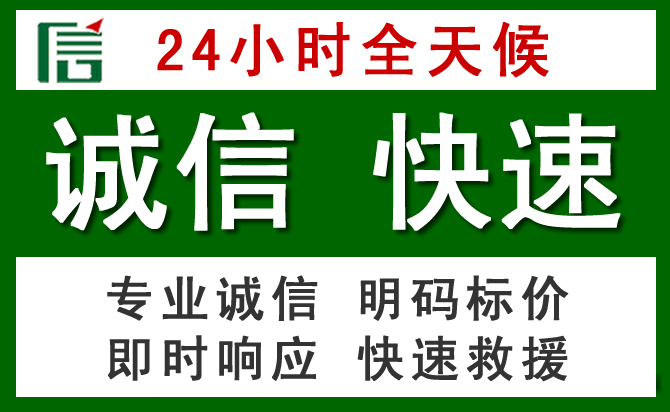 临县道路救援 临县汽车救援